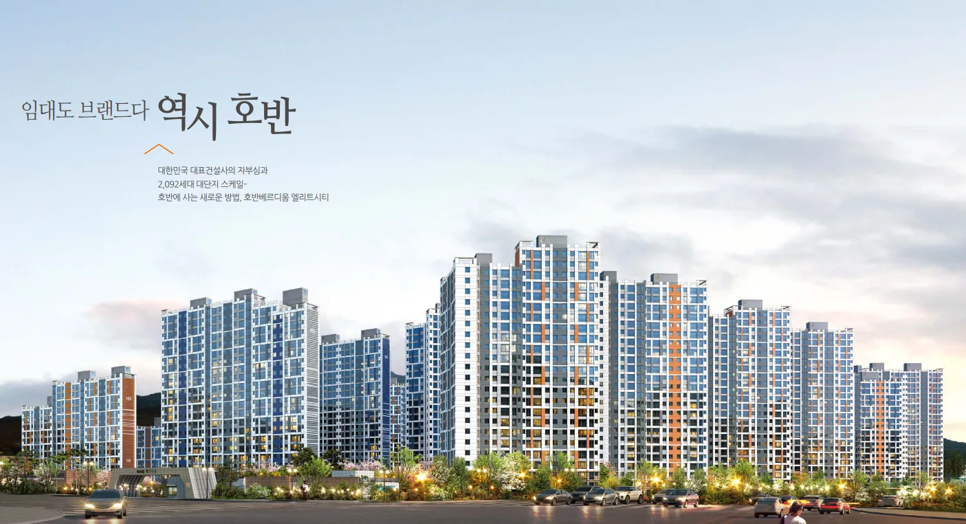 구미 호반베르디움 엘리트시티 조감도